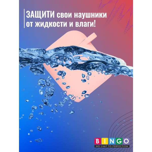 Чехол Bingo Silicone для APPLE AirPods 2 (розовый)