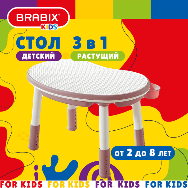 Стол детский Brabix Kids CT-001 533289 (розовый)