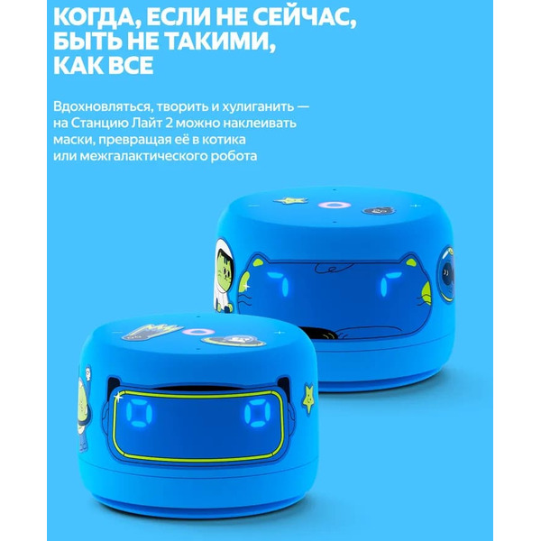 Умная колонка Новая Яндекс.Станция Лайт 2 (YNDX-00026BLU) синий