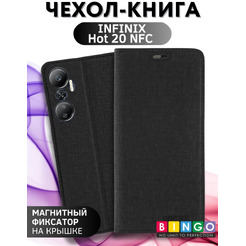 Чехол-книга Bingo Book для INFINIX Hot 20 NFC Черный