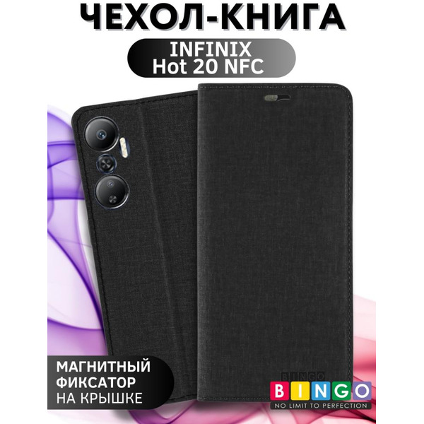 Чехол-книга Bingo Book для INFINIX Hot 20 NFC Черный