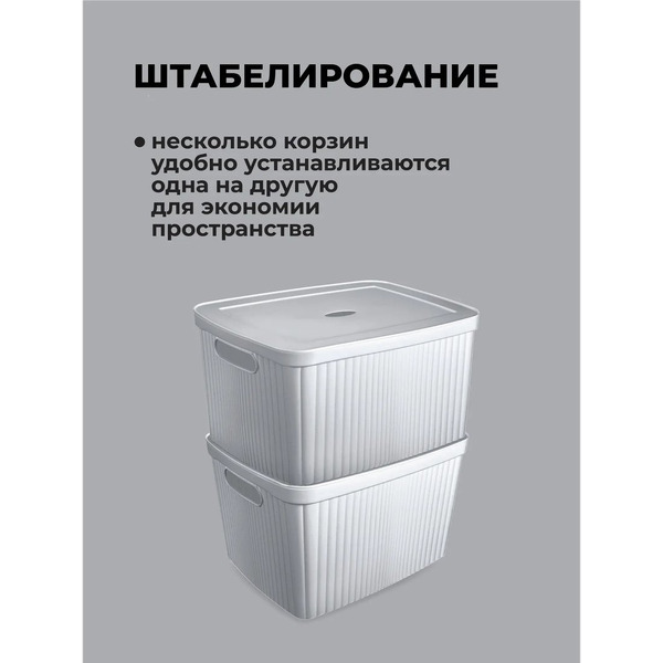 Корзина Бытпласт Velvet 435250438 (светло-серый флэк)
