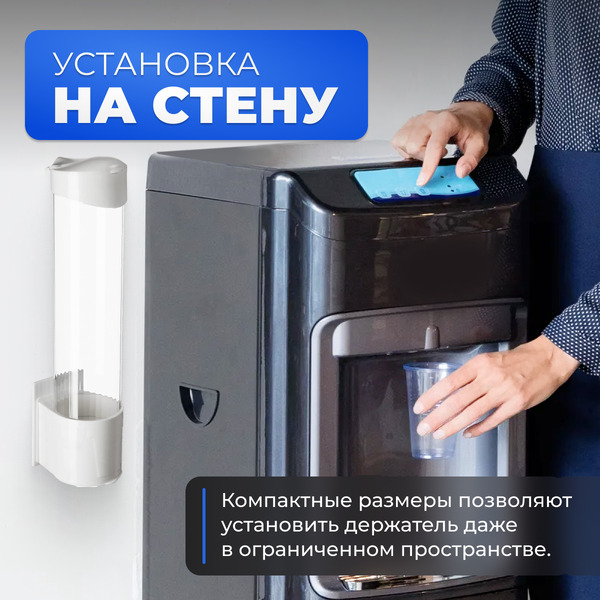 Держатель стаканов для кулера SUNDAYS белый