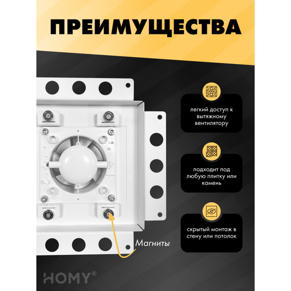 Вентиляционная решетка HOMY AIR PRO AP125W 25x25 (без маяка)