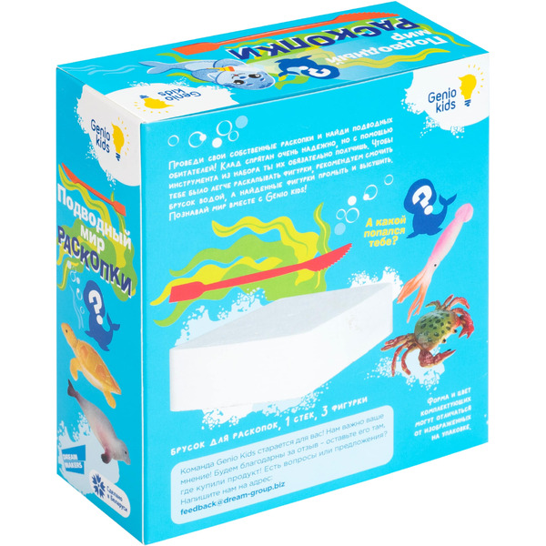 Набор для детского творчества GENIO KIDS-ART «Раскопки» RSKP9