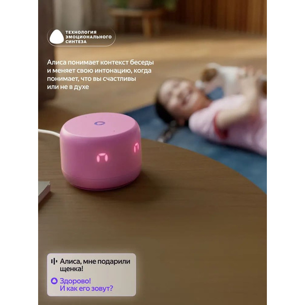 Умная колонка Новая Яндекс.Станция Лайт 2 (YNDX-00026VIO) фиолетовый