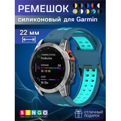 Ремешок Bingo Double Holes для часов 22мм (синий/мятный)