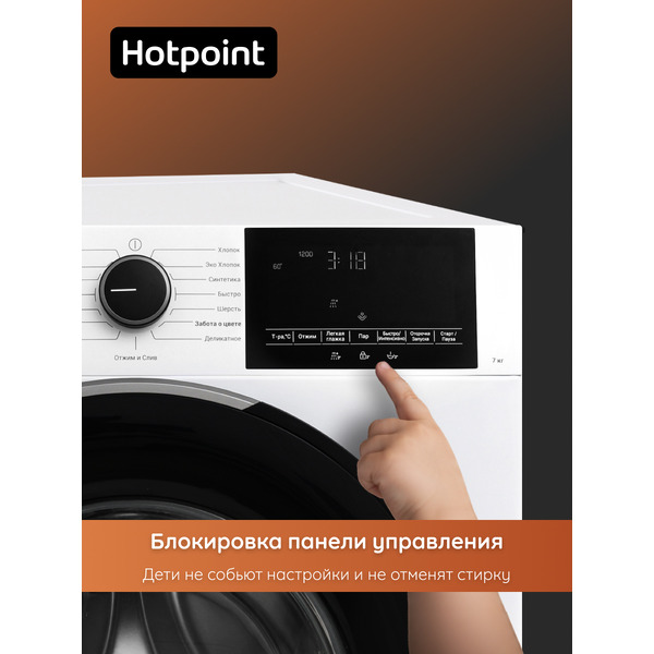 Стиральная машина Hotpoint WSH 7290 VWB BY