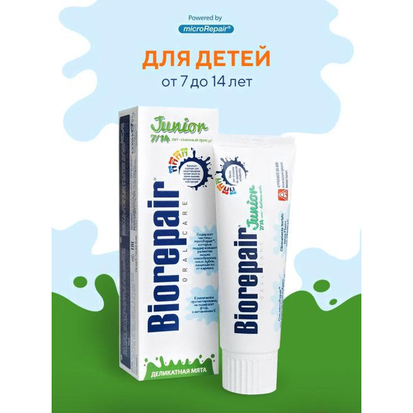 Зубная паста Biorepair Junior (75мл)