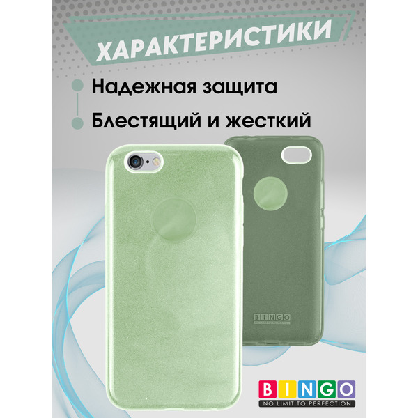 Чехол-накладка Bingo Shine для APPLE iPhone 6/6S Бирюзовый