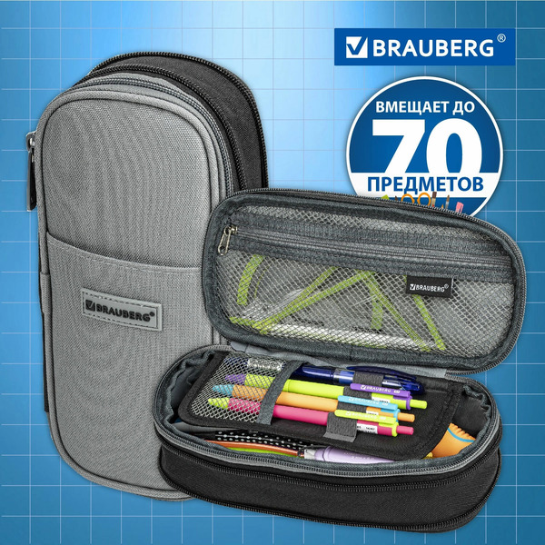 Пенал BRAUBERG 271561