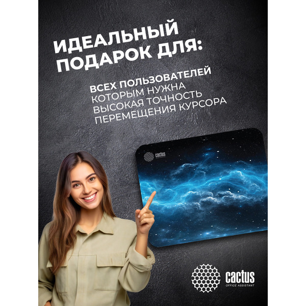 Коврик для мыши Cactus Space Clouds CS-MPC-P05M