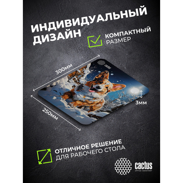 Коврик для мыши CACTUS Corgi CS-MPC-D13M