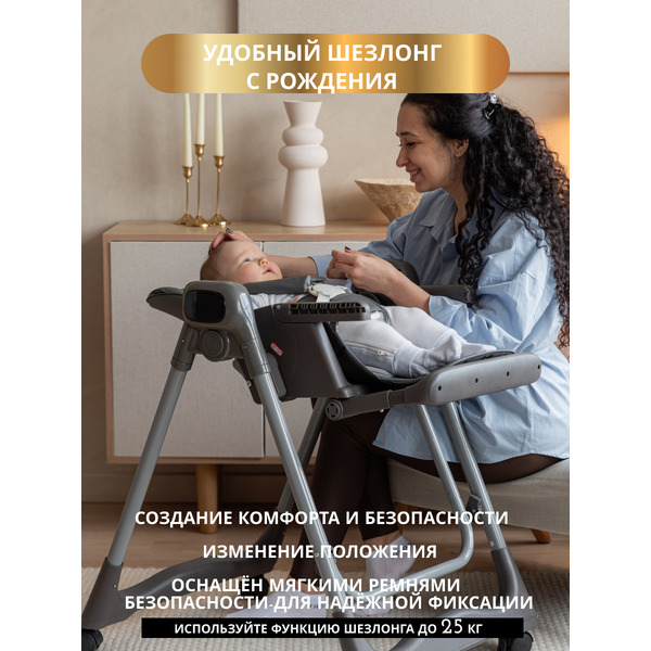 Стульчик для кормления 4в1 VipBaby POLLY GRAPHITE
