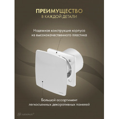 Вентилятор накладной Awenta KWS125H-PECB125M