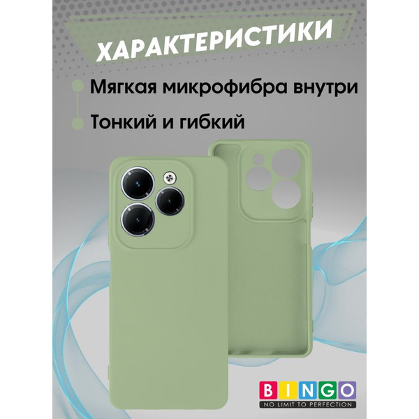Бампер Bingo Liquid TPU для INFINIX Hot 40/Hot 40 Pro Зеленый