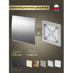 Решетка с панелью Awenta RW125sz-PEI125