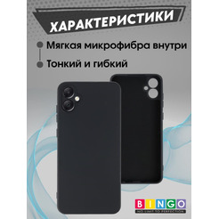 Бампер Bingo Liquid TPU для SAMSUNG A05 Черный
