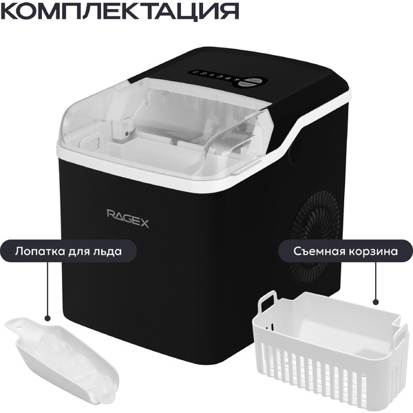 Льдогенератор RAGEX R1802-001