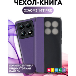 Чехол-книжка Bingo Smart для Xiaomi 14T Pro (фиолетовый)