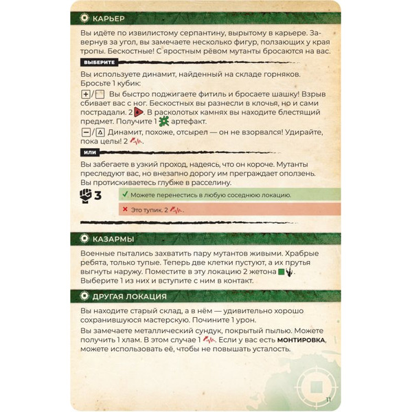 Настольная игра Hobby World Зона: Тайны Чернобыля 915279