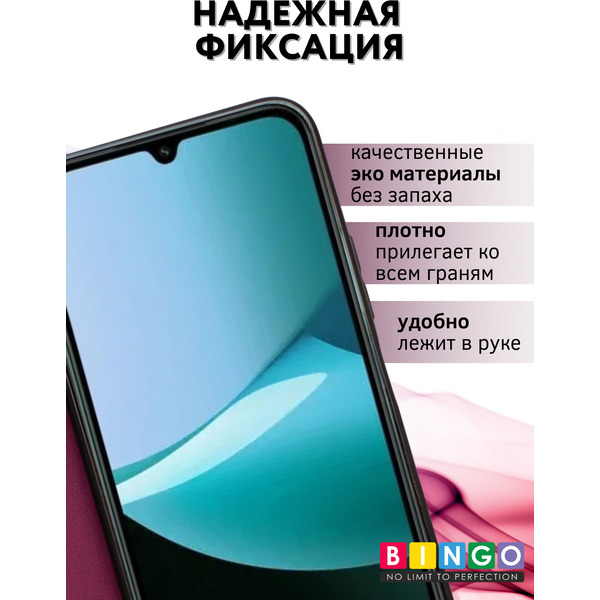 Чехол-книга Bingo Magnetic для XIAOMI Redmi 15C 4G/POCO C85 4G Бордовый