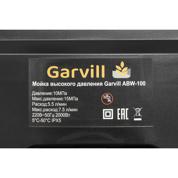 Мойка высокого давления Garvill ABW-100