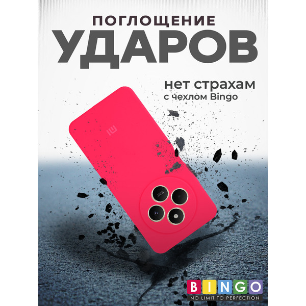 Чехол-накладка Bingo Silicone Case XIAOMI Redmi 14C/POCO C75 Малиновый
