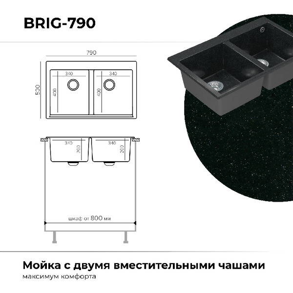 Кухонная мойка Polygran Brig 790 (космос)