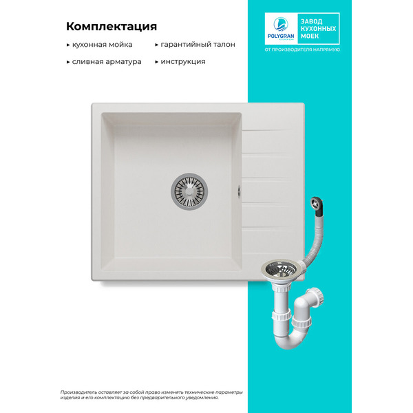 Кухонная мойка Polygran Deka 600 (белый хлопок)