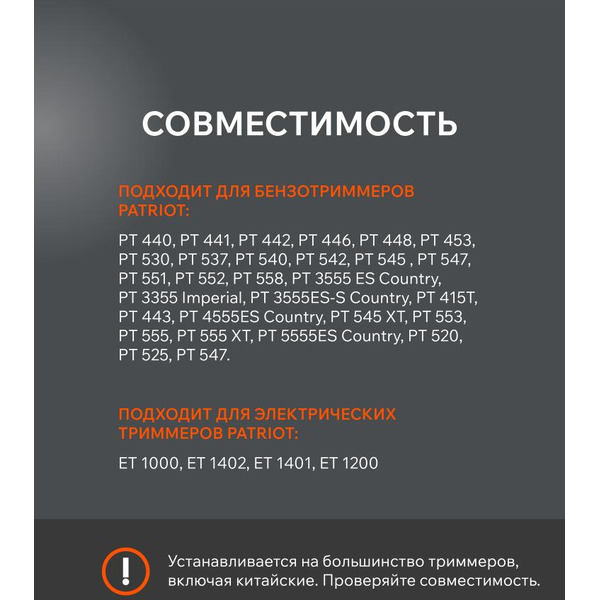 Щетка нейлоновая для триммера PATRIOT DL-1250 807112250