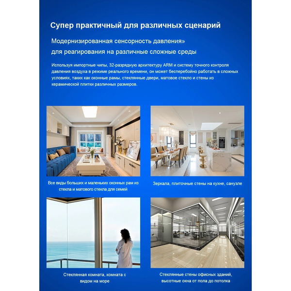 Робот для мытья окон Liectroux YW810