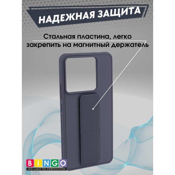 Бампер Bingo Stand для XIAOMI Redmi Note 13 Pro 5G/POCO X6 Фиолетовый
