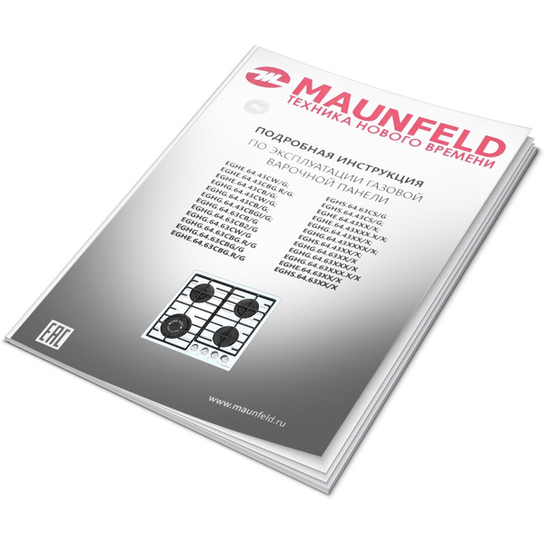 Варочная панель MAUNFELD EGHS.64.63CS/G