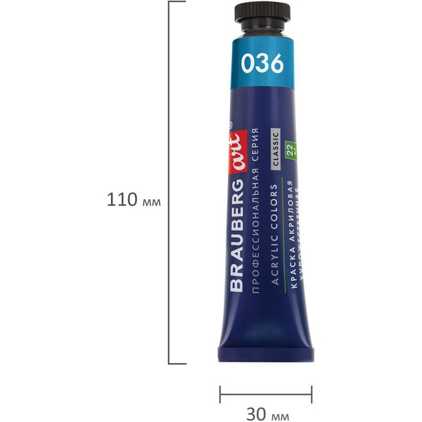 Краски акриловые художественные BRAUBERG ART 192245