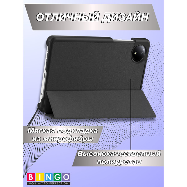 Чехол-книга BINGO Tablet XIAOMI Redmi Pad SE 8.7 Черный
