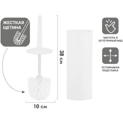 Ершик для унитаза Perfecto Linea Solid 43-196010 (снежно-белый)