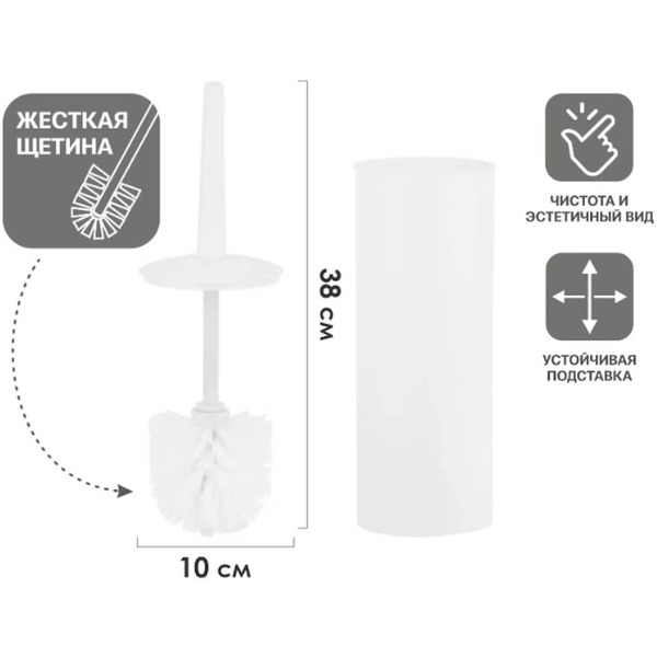 Ершик для унитаза Perfecto Linea Solid 43-196010 (снежно-белый)