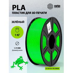 Пластик CACTUS CS-3D-PLA-1KG-GREEN