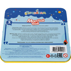 Настольная игра Bumbaram Морской бой IM-1005