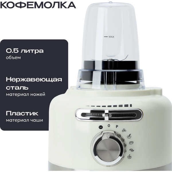 Кухонный комбайн RAGEX R108-105