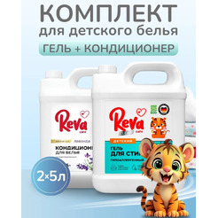Комплект для стирки Reva care Для детского белья 10 л 100717