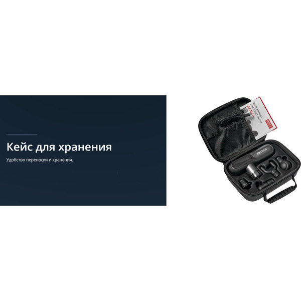 Массажный пистолет мини  BRADEX ДЕЛЬТА KZ 1425