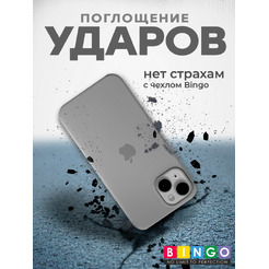 Бампер Bingo Silicone Case для APPLE iPhone 14 Серый