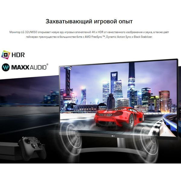 Монитор LG 32UN650-W