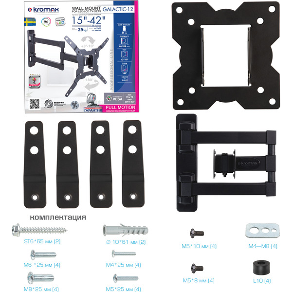 Кронштейн Kromax GALACTIC-12 (черный)