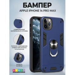 Бампер Bingo Warrior для APPLE iPhone 14 Pro Max Синий