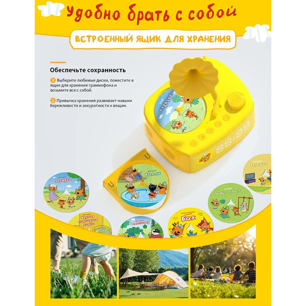 Музыкальная игрушка Biidi Фонограф G80 (желтый)