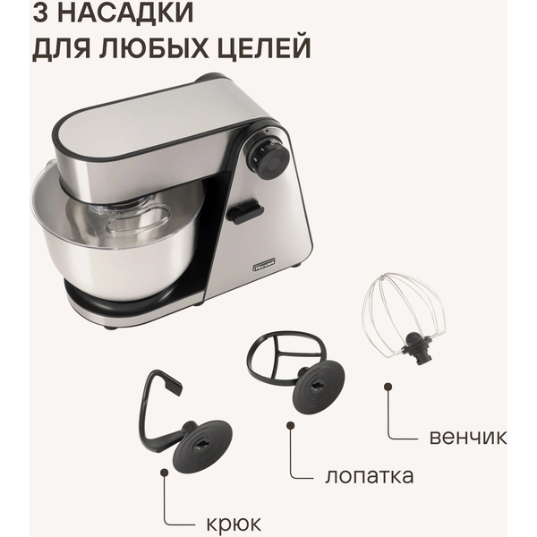 Планетарный миксер Rondell RDE-1405