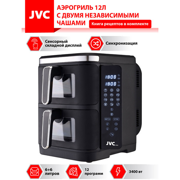 Аэрогриль JVC JK-MB105